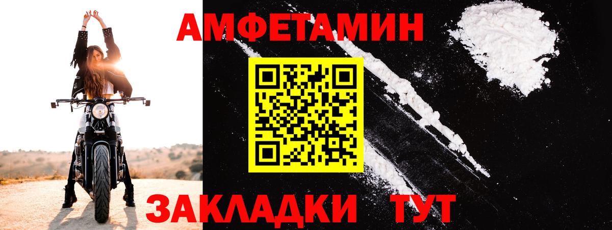 Amphetamine 98%  Амфетамин  Чапаевск  АМФ  Вход с VPN 