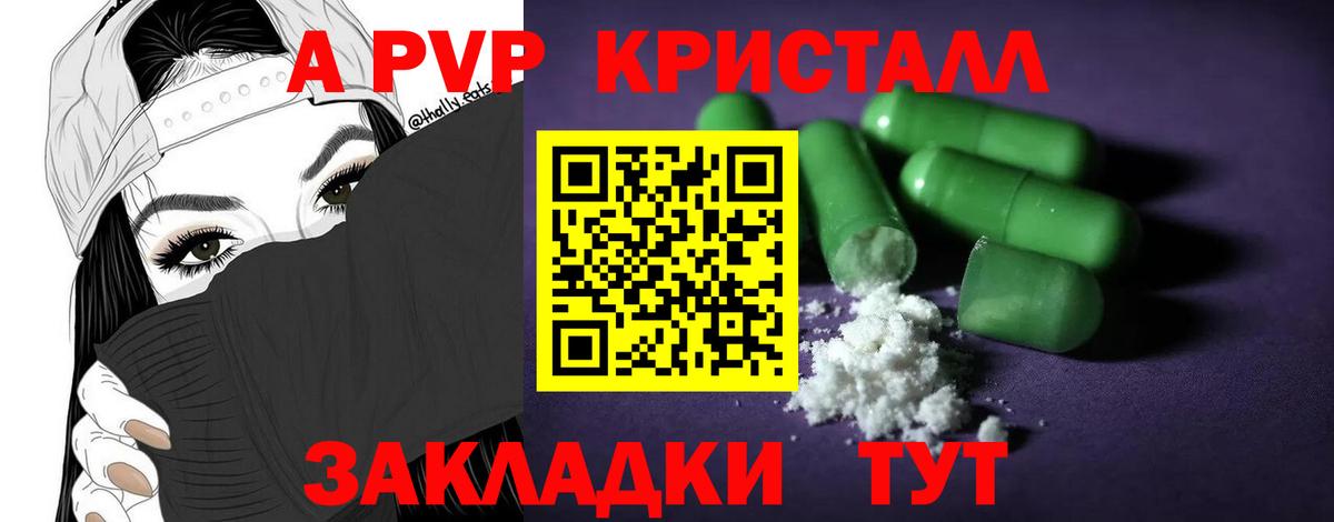 Alpha-PVP СК КРИС  A-PVP СК КРИС  A-PVP кристаллы  Чапаевск  Вход с VPN 