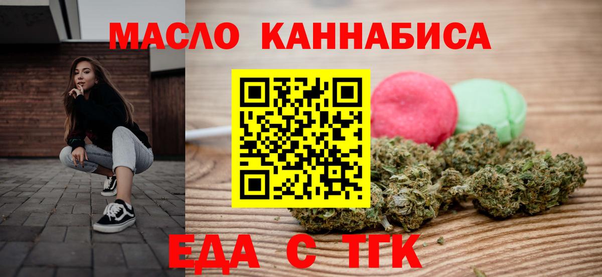 Чапаевск  Cannafood марихуана  Вход с VPN 