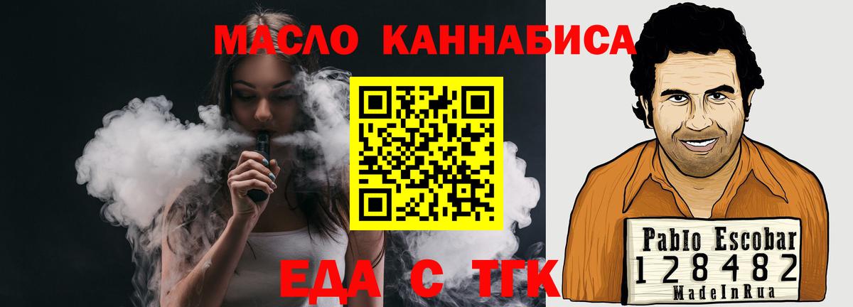 Cannafood марихуана Чапаевск