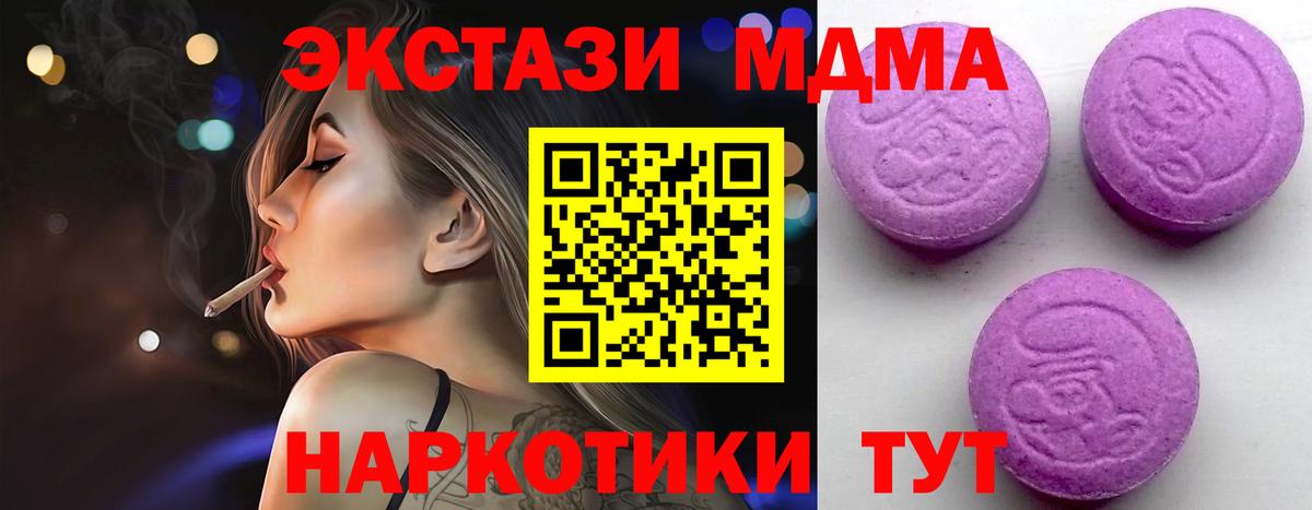 Ecstasy 250 мг Чапаевск