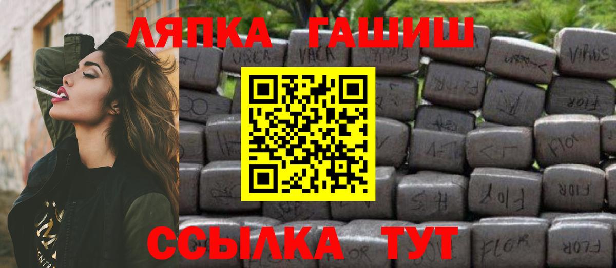 Чапаевск  ГАШИШ Изолятор  Вход с VPN 