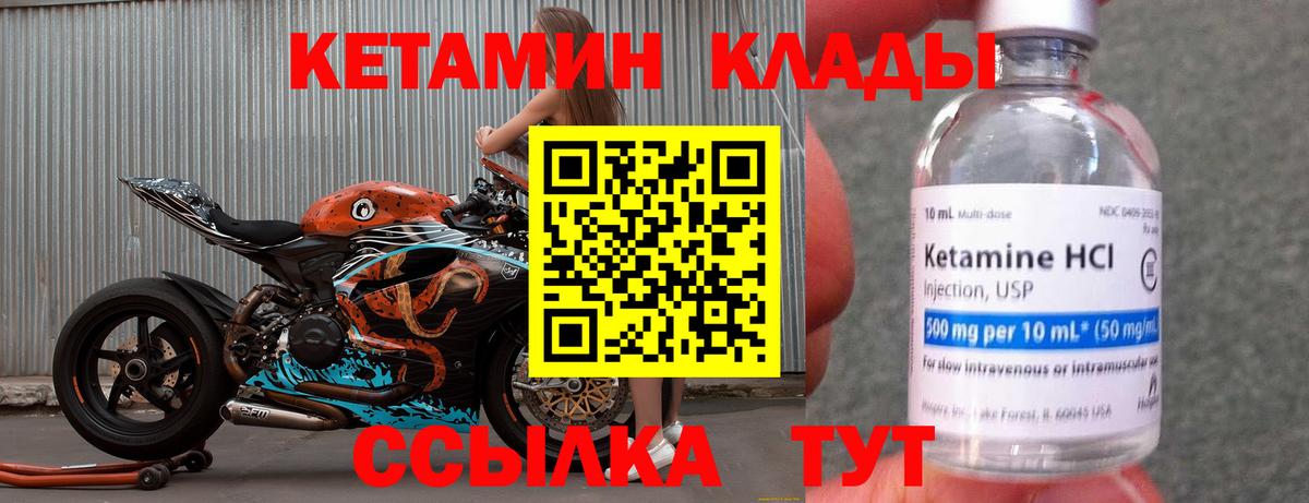 Кетамин VHQ  Вход с VPN  Кетамин VHQ  Чапаевск 