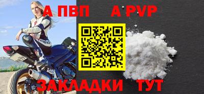 ALPHA PVP Бузулук