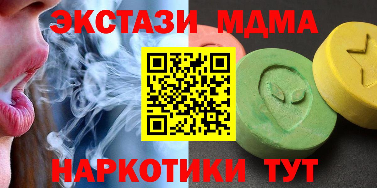 MDMA crystal Чапаевск