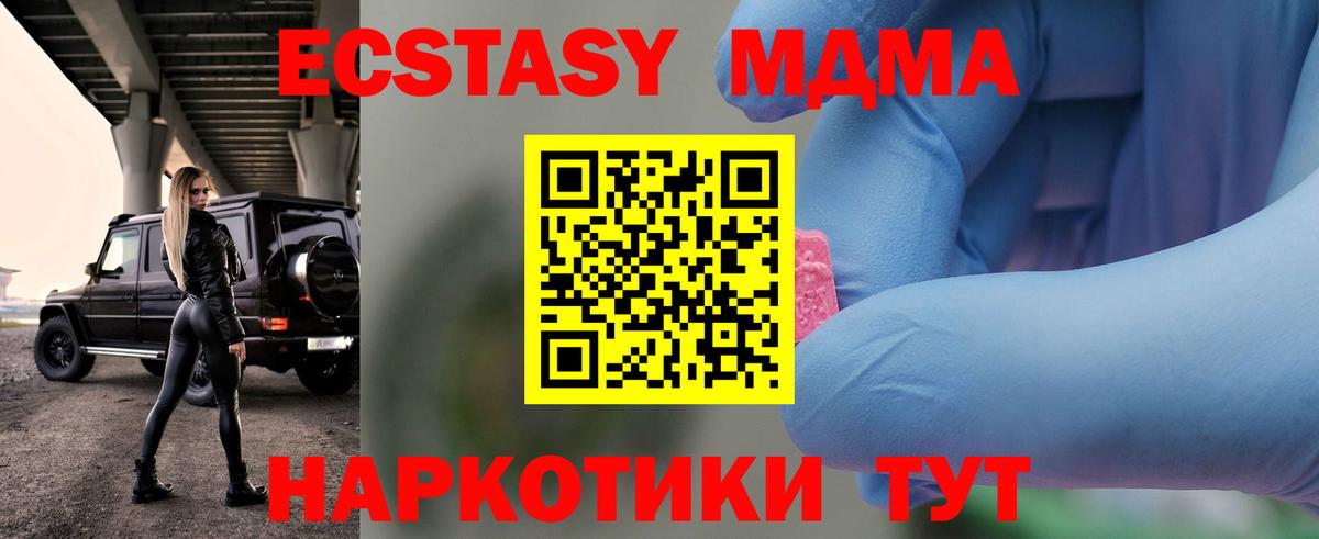 MDMA Molly  МДМА молли  Вход с VPN  Чапаевск 