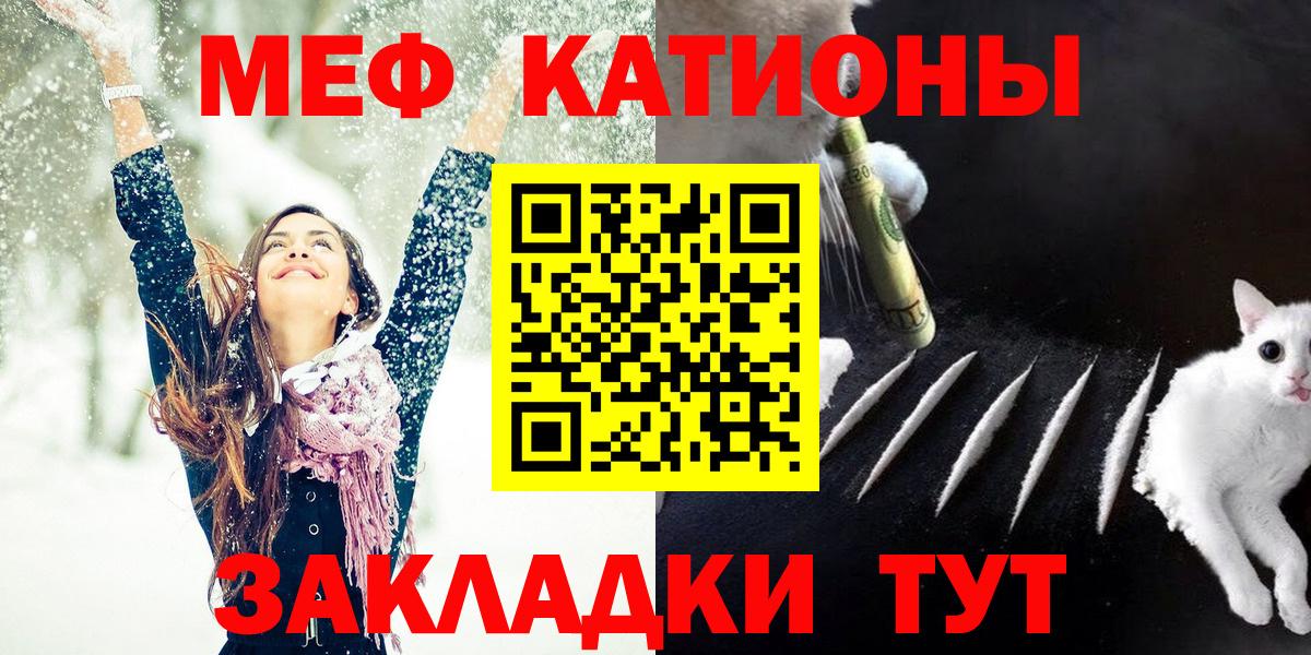 МЕФ кристаллы  МЯУ-МЯУ  МЯУ-МЯУ  Чапаевск  Вход с VPN  Меф кристаллы 