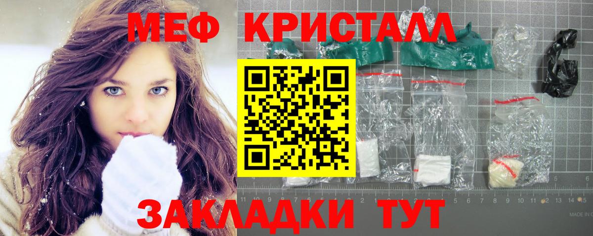 Меф Чапаевск