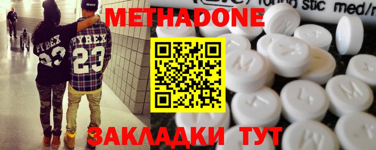 кракен ТОР  Вход с VPN  Чапаевск  Метадон methadone 