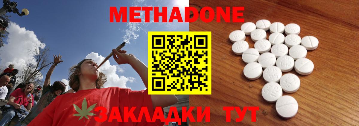 Метадон VHQ Чапаевск