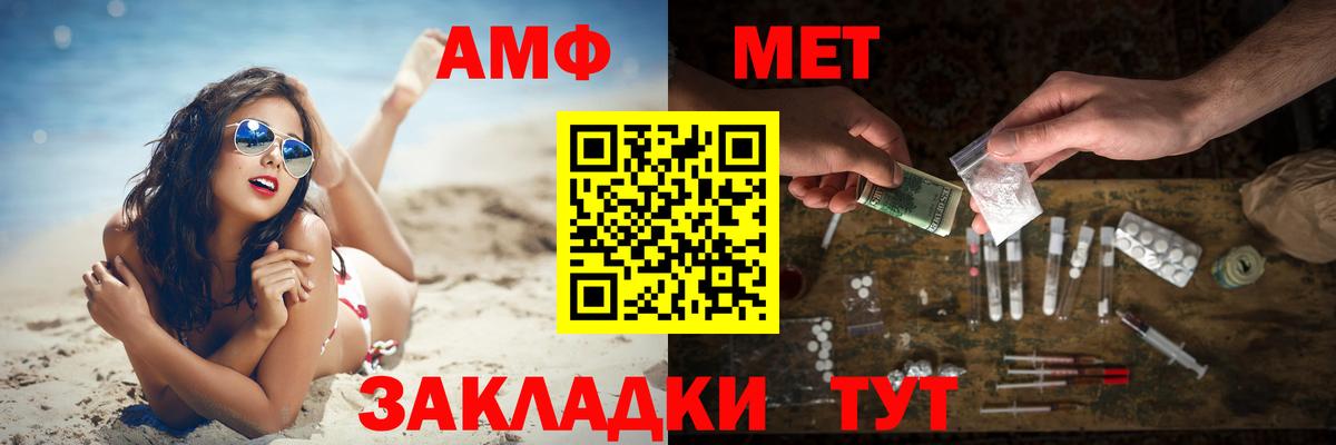 МЕТАМФЕТАМИН Декстрометамфетамин 99.9%  МЕТАМФЕТАМИН Декстрометамфетамин 99.9%  Чапаевск  Метамфетамин  Вход с VPN 