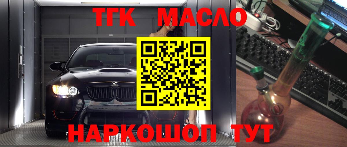 где продают   Вход с VPN  Чапаевск  Дистиллят ТГК Wax  Дистиллят ТГК гашишное масло 