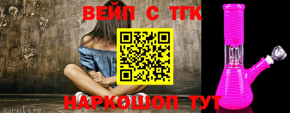 ТГК Wax Чапаевск